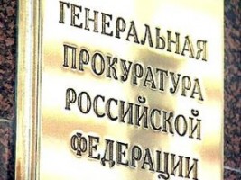  Саратовскую управляющую компанию проверит Генеральная прокуратура РФ