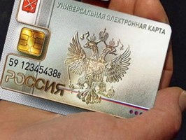 В Ульяновской области откроется пункт выдачи универсальных электронных карт