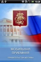 «Мобильная приемная Правительства Москвы» принимает жалобы жителей