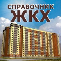 В Нижнем Новгороде выпустят справочник по вопросам ЖКХ