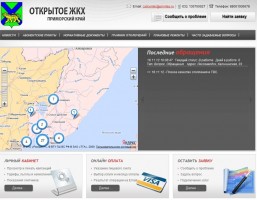 народное жкх. открытое жкх. гис жкх реклама. открытое жкх. открытое жкх.