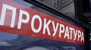 147 нарушений нашли рязанские прокуроры в сфере ЖКХ