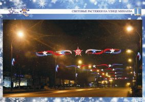 Улицы Ульяновска оформляются к Новому году, Рождеству и Чемпионату мира по хоккею с мячом 2016 года