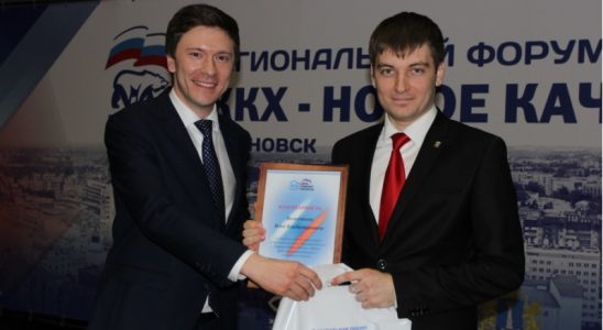 В Ульяновске состоялся форум лучших региональных практик в сфере жилищно-коммунального хозяйства